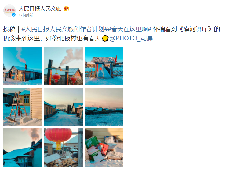 一加科技|漠河风光这样拍更有故事性，一加10 Pro实拍样张获官媒打call