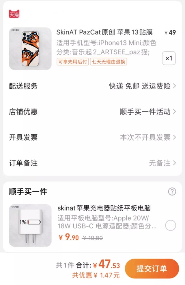 淘宝|淘宝，小步快跑