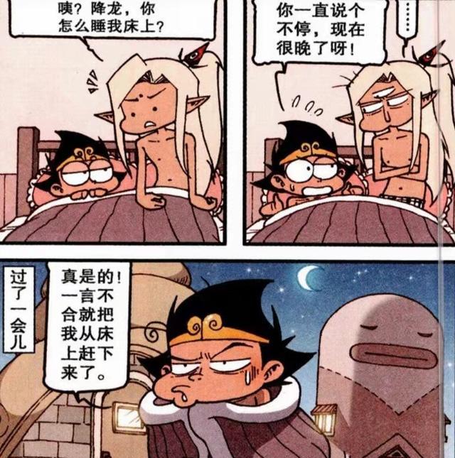 鹰眼|二郎“春光泄露”，与降龙“彻夜长谈”，虎姐：到底说了什么？
