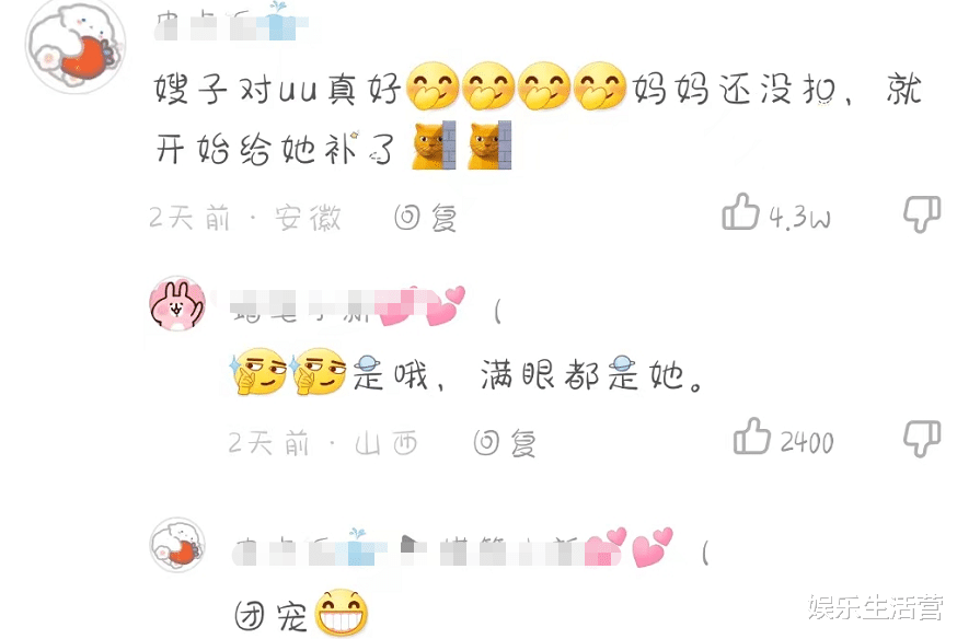 李勒优获第1桶金,却被扣近三分之一,晋嫂说了4个字,网友:羡慕