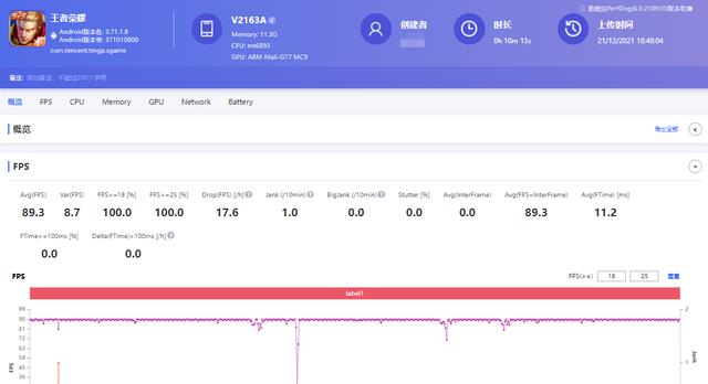 手机游戏|里外均拥有强悍实力！vivoS12Pro性能表现也出色