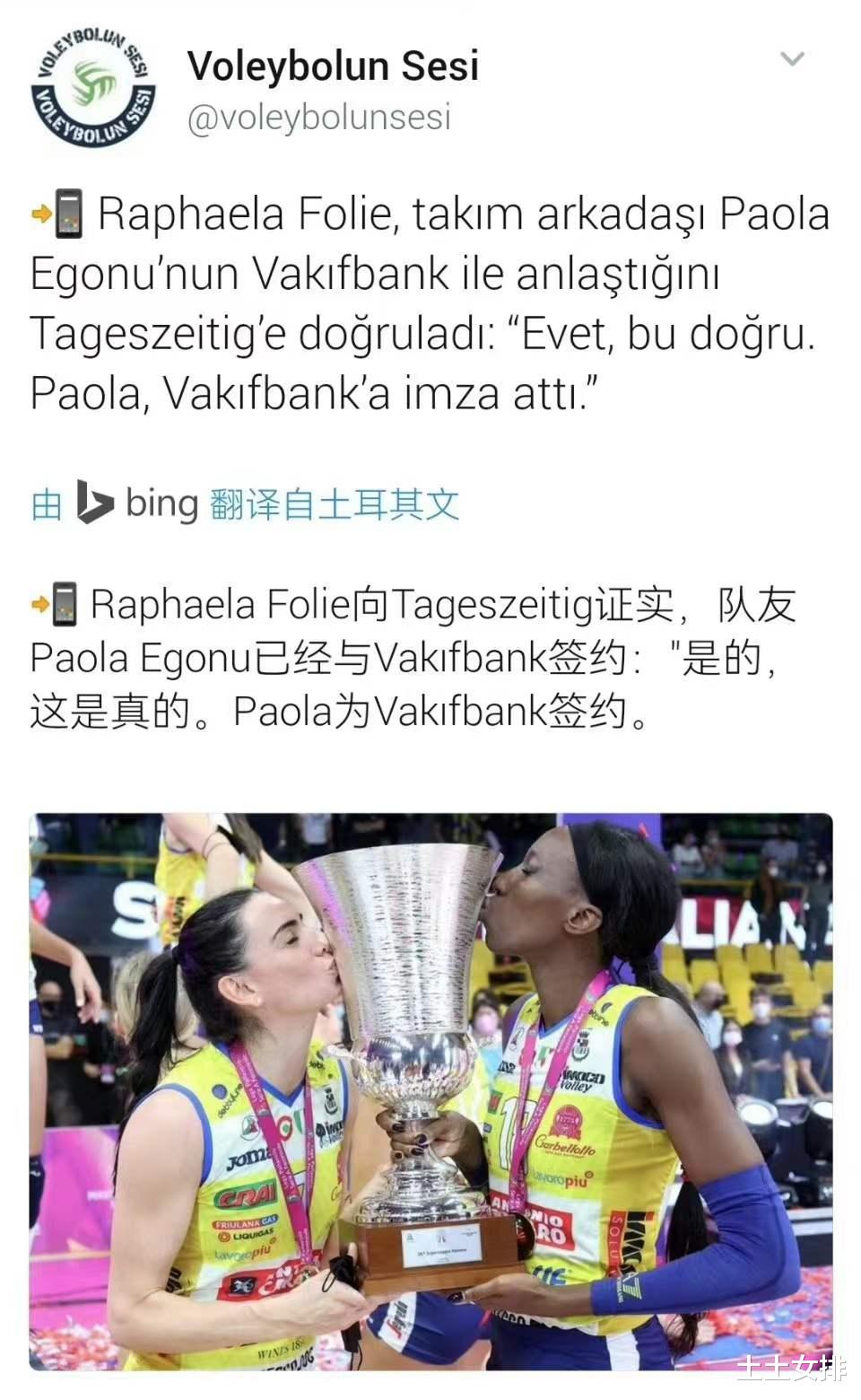 女排世俱杯|神操作！朱婷前东家放弃世俱杯MVP哈克，转会意大利强力接应