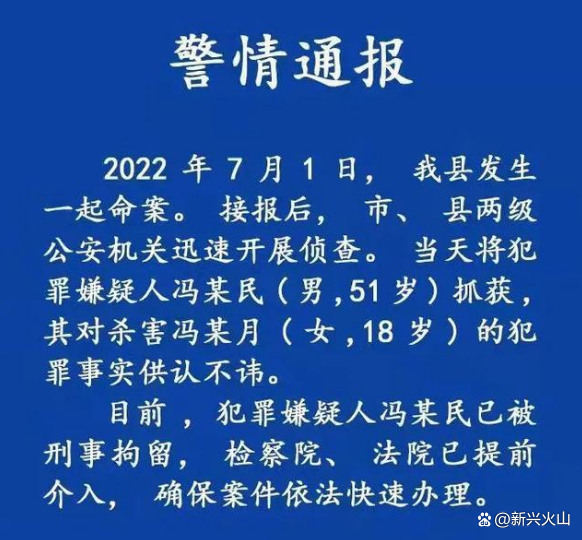 河南601分女高考生遇害,凶手为同村光棍汉,家属透露行凶原因