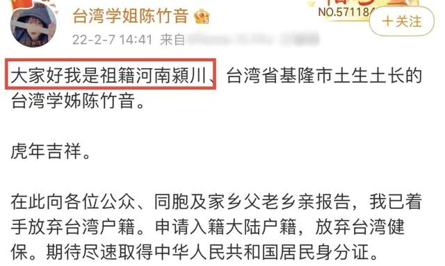 台湾|41岁女星官宣二婚！甜蜜表白山东老公，放弃台湾户籍定居内地乡村