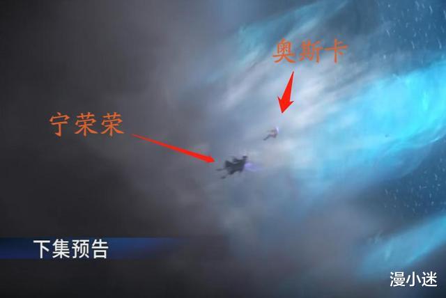 奥斯卡|斗罗大陆：第六考开启，波塞西VS史莱克七怪，重量级的胖子被弹飞