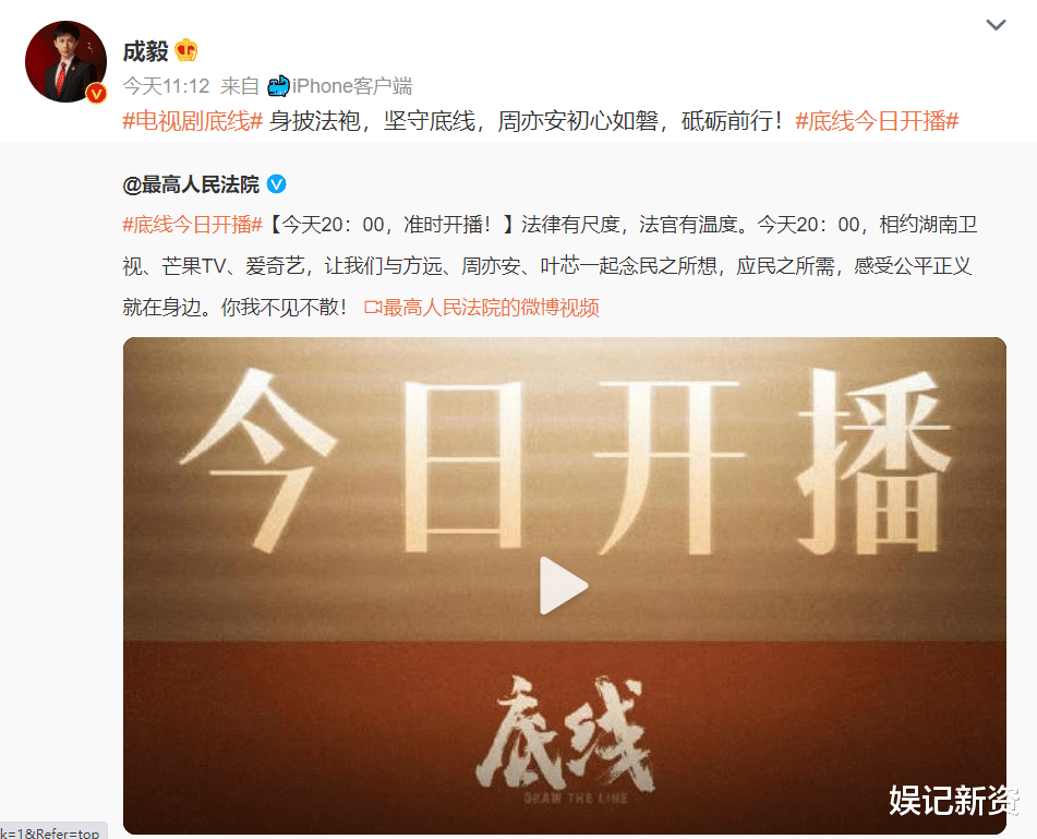 成毅|成毅新剧《底线》开播，实时收视率登顶，第一波评论出炉！