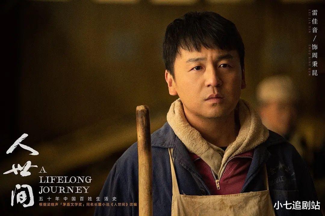 阚清子|《人世间》后,40集年代剧《沸腾人生》开播,韩东君、阚清子主演