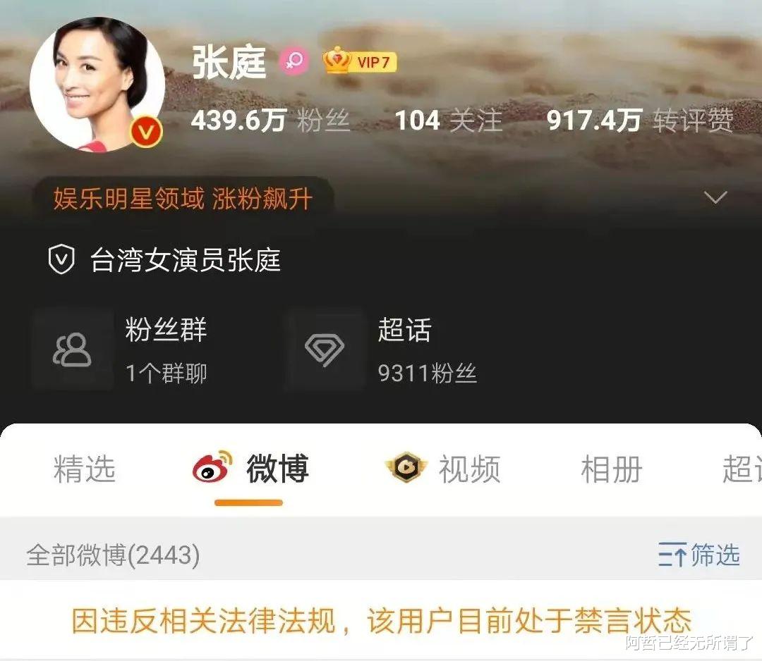 张蔷|张庭一家神秘现身台湾!出事半年以来,他们过成了这样