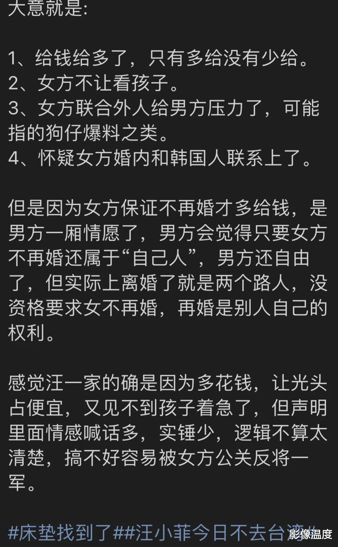 大S|张兰最新发文怒斥大S，但暴露软肋，大S声明被强烈质疑，具俊晔更被网友群嘲