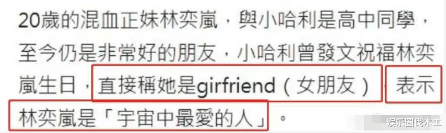 伊能静|伊能静儿子曝恋情！搂女友眼神犀利自证性取向，网友：娘味依旧