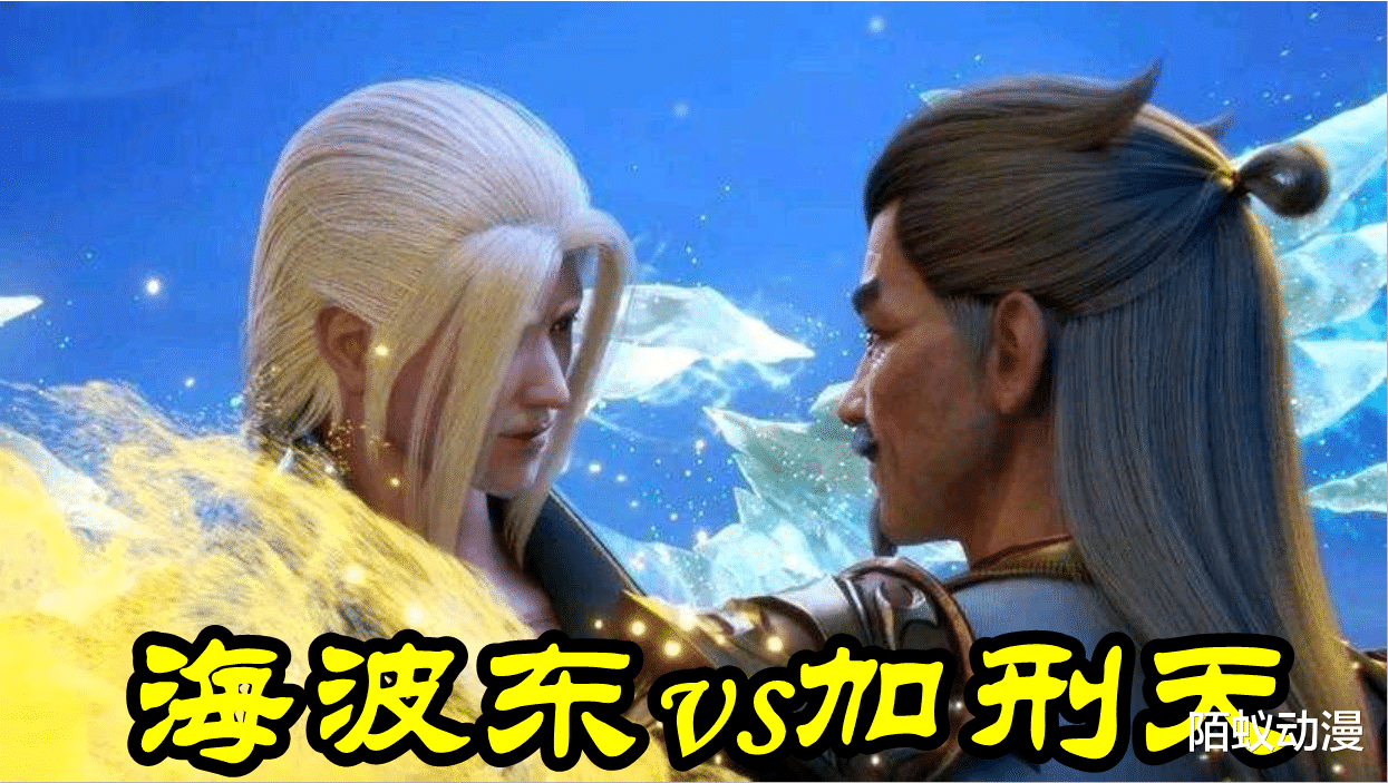 炎帝|斗破苍穹：冰皇和沙皇后期谁更强？一个细节足以说明，“炎帝端茶”待遇好