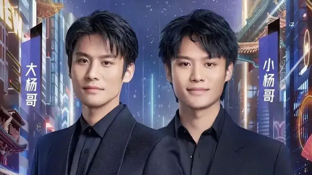 网红“疯狂小杨哥”摊上事了？深夜开直播澄清！