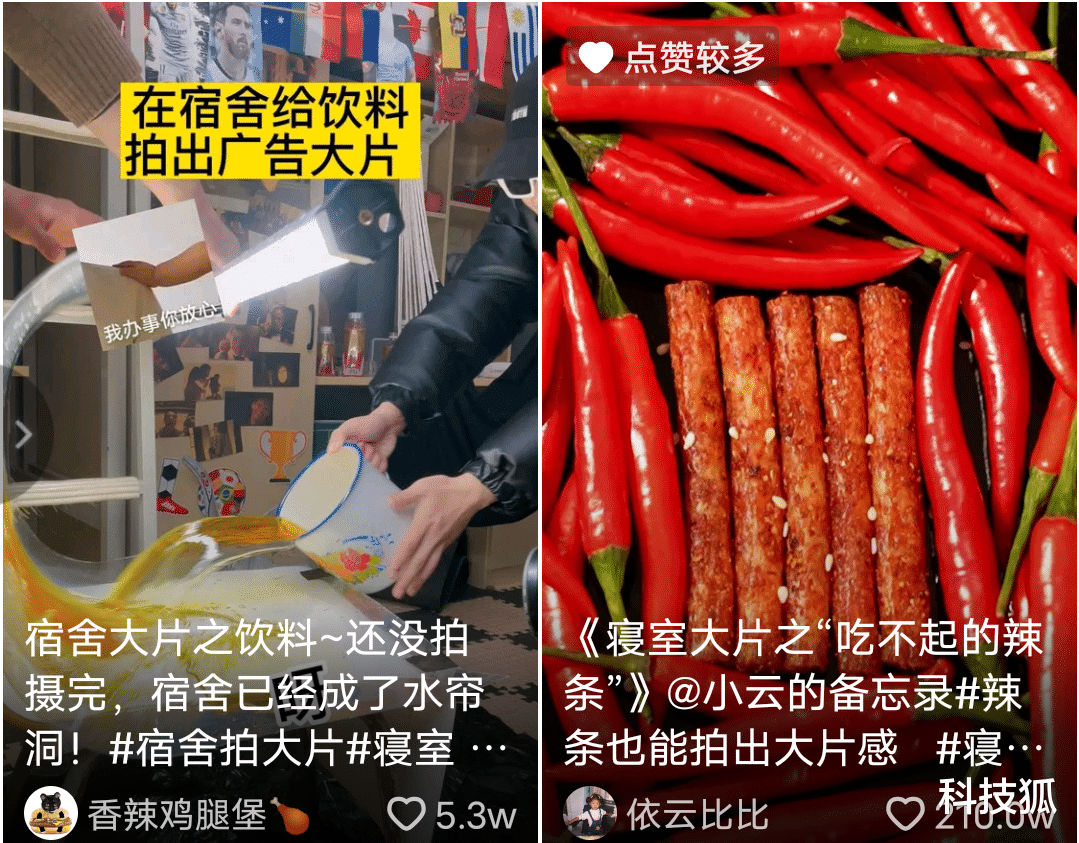 全网爆火的“宿舍大片”，被质疑造假