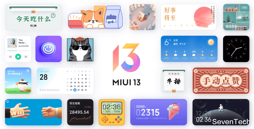 小米近年来最好的MIUI：MIUI13的5个新功能介绍