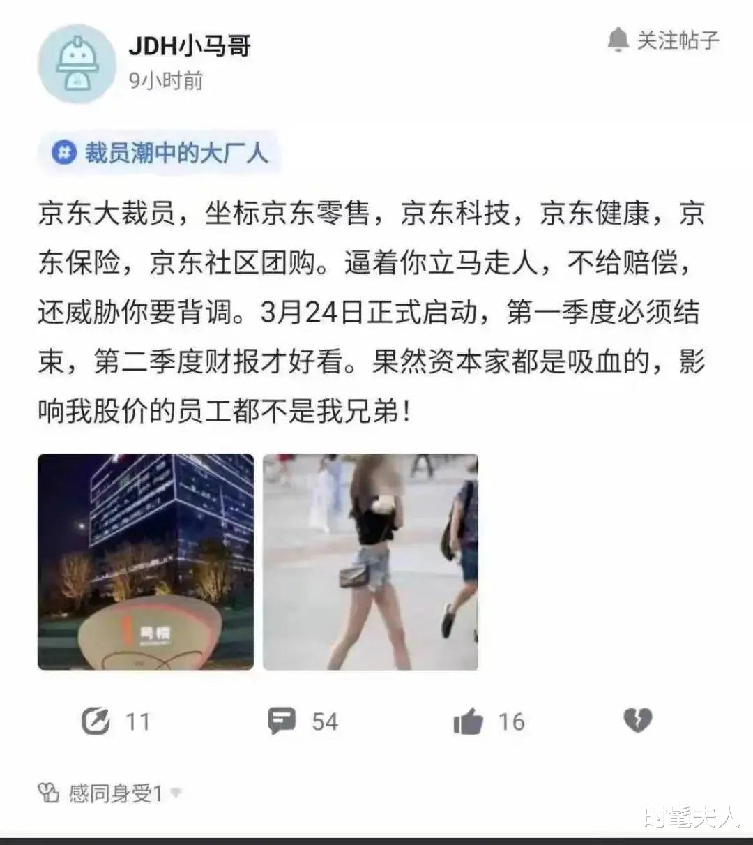 物联网|某东、某滴、某赞等巨头大裁员！员工牌堆满大箱，半层楼都空了