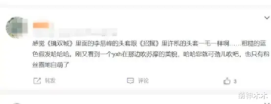 镜双城|《镜双城》颜值造型都被吐槽，陈钰琪穿松糕鞋，李易峰头套粗糙