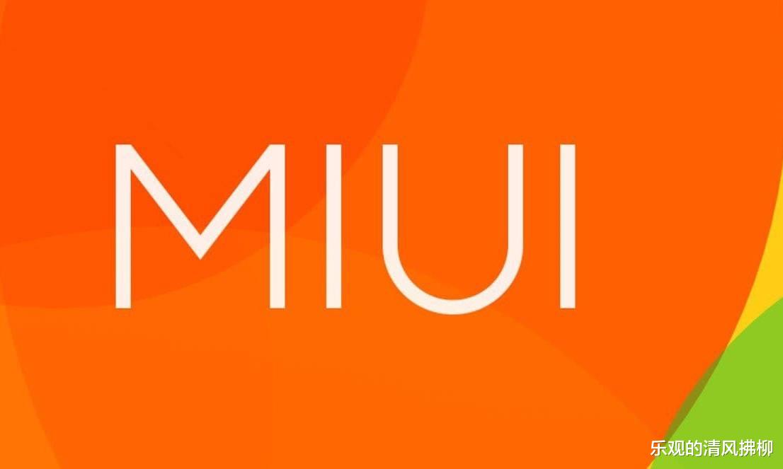 miui宣布新规则，加入内测版或公测版需要考试，80分才合格