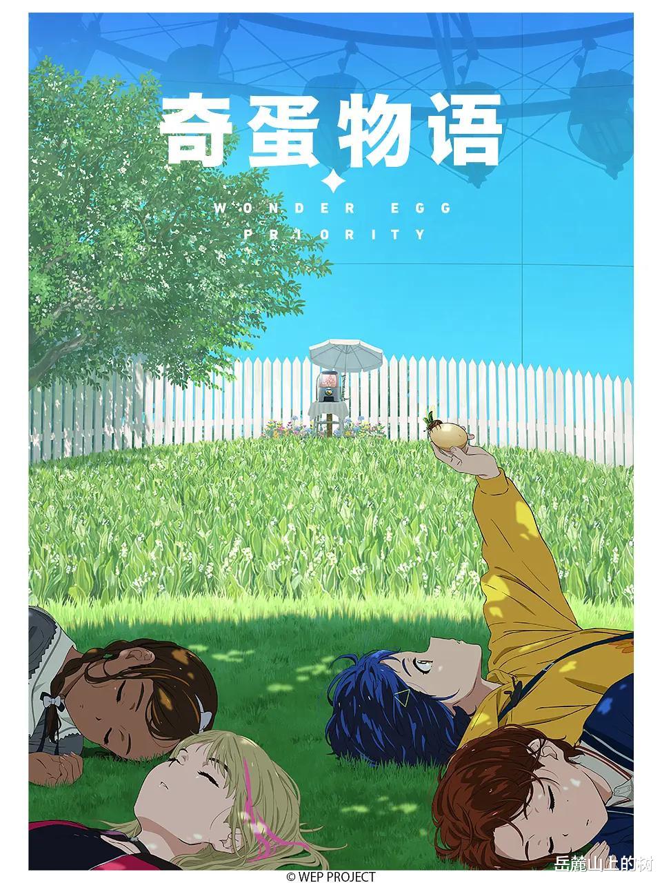 奇蛋物语|看完《奇蛋物语》之后，你会发现一切并不是那么美好