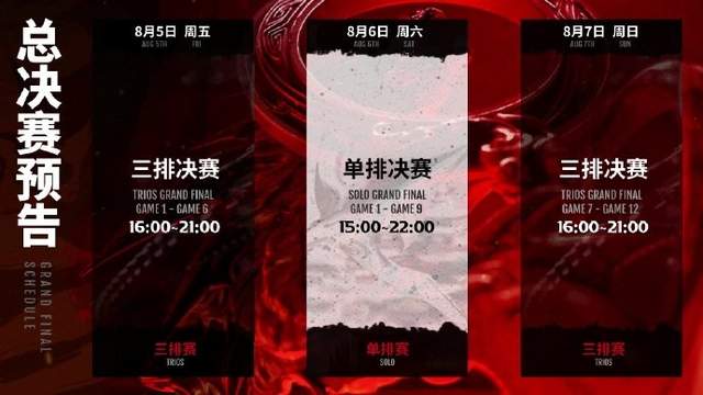 永劫无间|想要站稳梅花桩？地上不安全那就上天！让永劫无间职业联赛教你
