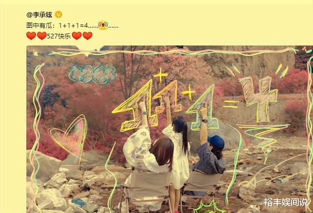 戚薇|恭喜!戚薇李承铉公开二胎喜讯,晒比心合照好温馨,戚薇衣着宽松