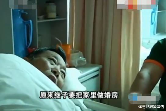 把房子给继子当婚房,继父一个人租房住了15年:门锁换了进不去