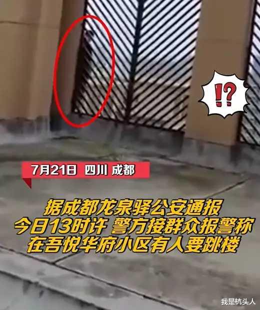 四川一男子小区内跳楼身亡,成年人的崩溃只在一瞬间