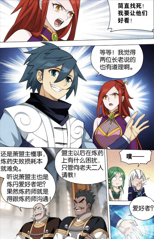 萧炎|斗破苍穹:美杜莎间接承认萧炎是自己老公,结婚剧情有戏了?