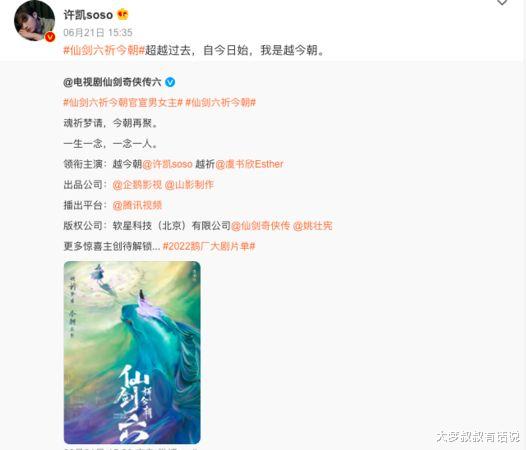 选秀|《仙剑6》官宣“高颜值男主角”女一号选秀出身飘仙气