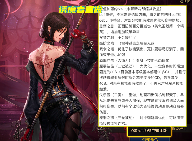 地下城与勇士|DNF：7.27更新内容总结！14大职业平衡调整，副本减负改动