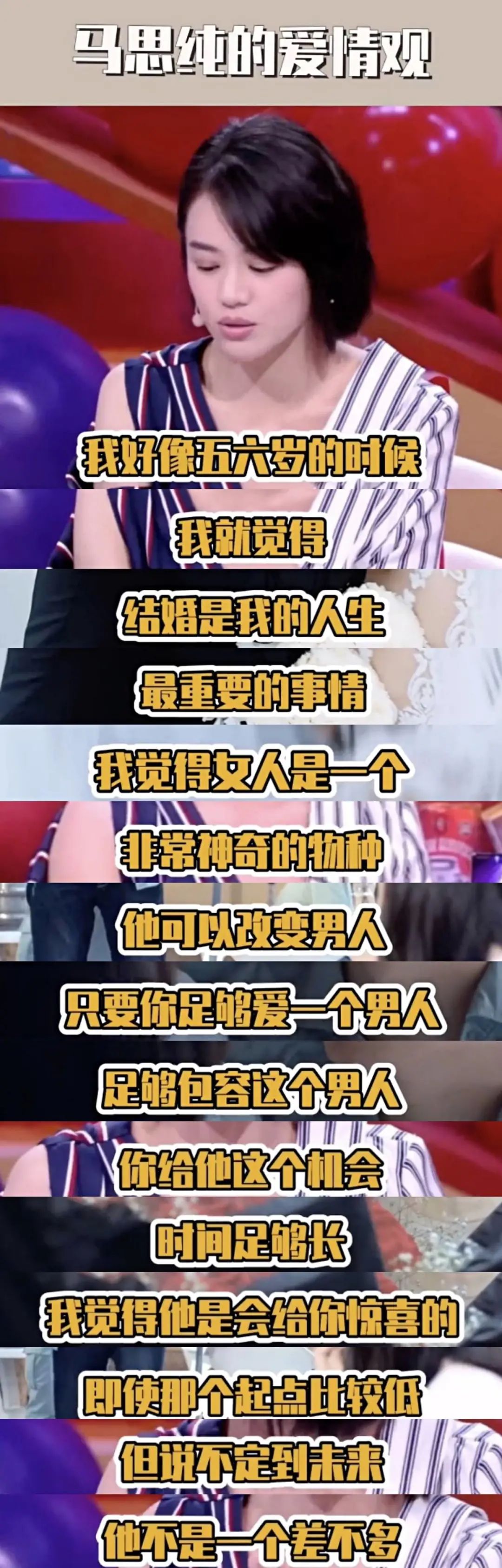 马思纯|马思纯被曝国外待孕，34岁的她真要嫁给渣男？