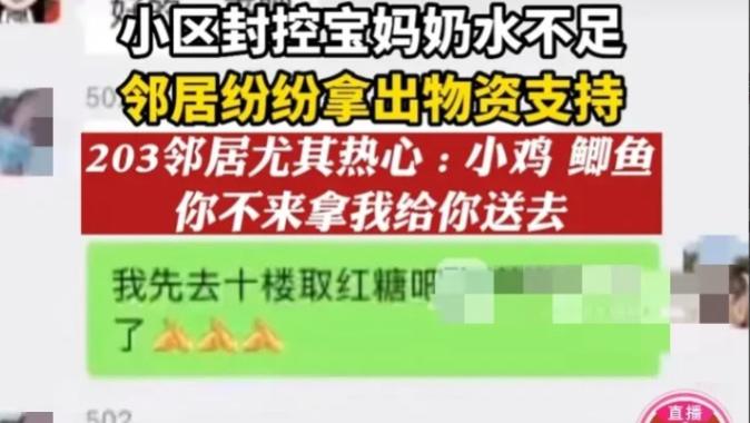 黑龙江佳木斯，住在8楼的一名宝妈把孩子哄睡了