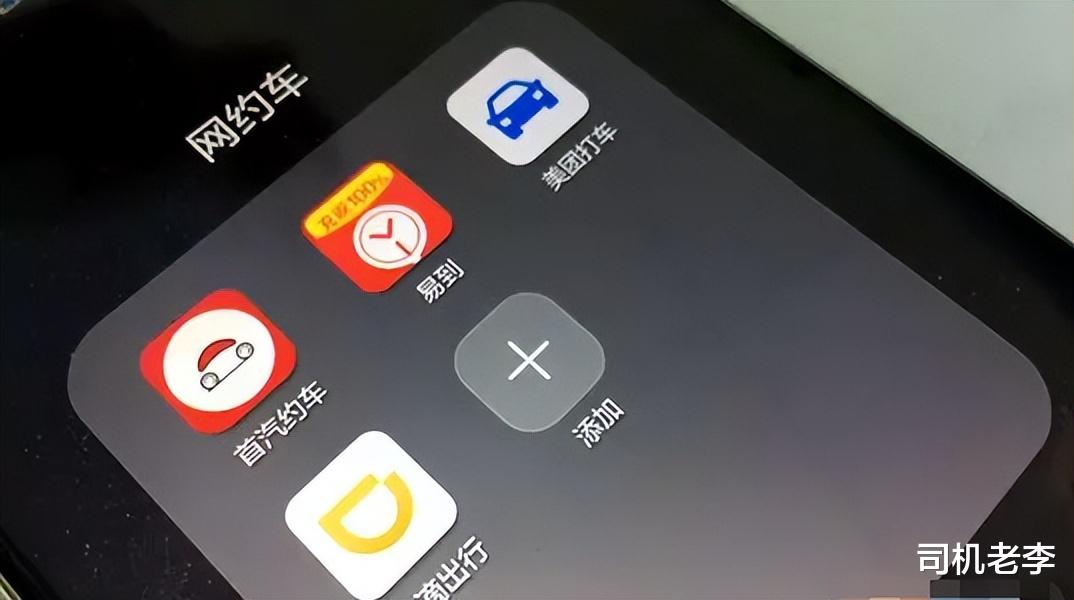 比坐公交还便宜!一口价到手1.28元!网约车司机:还跑个屁