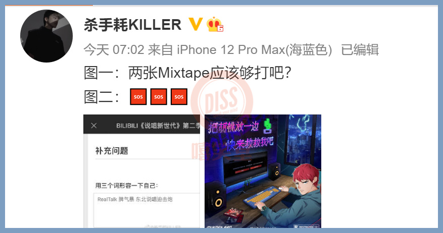 说唱新世代|正面对抗《中国新说唱》!大量TOP排名选手宣布加盟《说唱新世代》