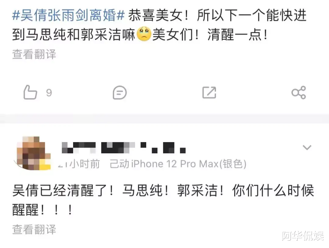 郭采洁|又一知名女星被曝恋情，男友骗钱吸毒还滥交，她这是要活成马思纯2.0？