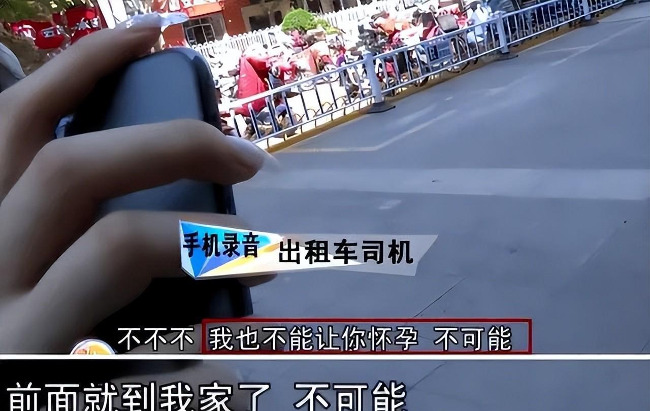 女子深夜打车回顾,司机花1800元提无理要求:我会轻点地