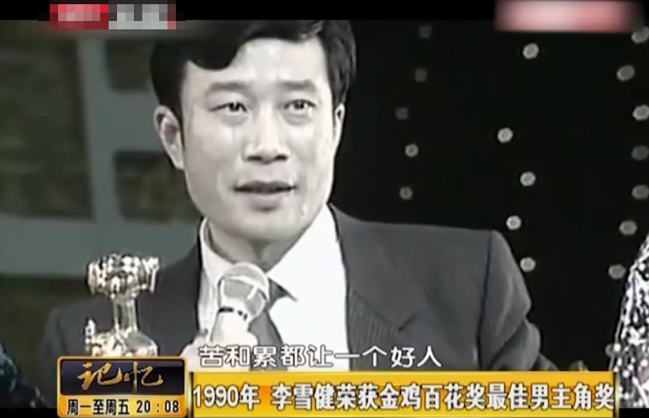 曹云金|李雪健：出道40年斩获33次影帝，却被小鲜肉当面质疑片酬高！