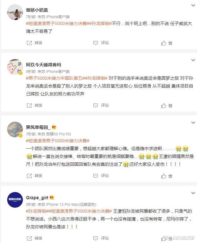 孙龙|孙龙摔倒上热搜！王濛称不能再骂了，网友：心疼武大靖的一声叹息