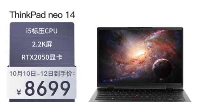 ThinkPadneo14锐龙版和酷睿独显版哪个好？参数区别对比解读