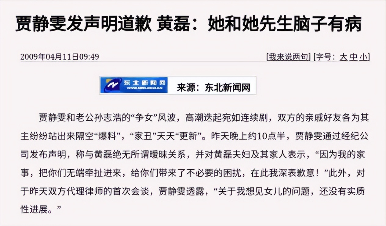 豪门|明明有颜值，有实力，却不想努力嫁豪门的7位女星，最终惨遭退货