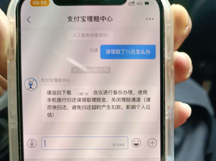 “我的760万!”浙江女子差点被骗光光:民警一招还“倒赚”400