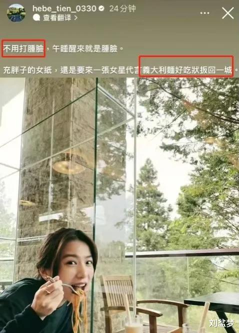 田馥甄|田馥甄教训来了，掉粉200万，歌曲《离岛》被下架，还牵连了Ella