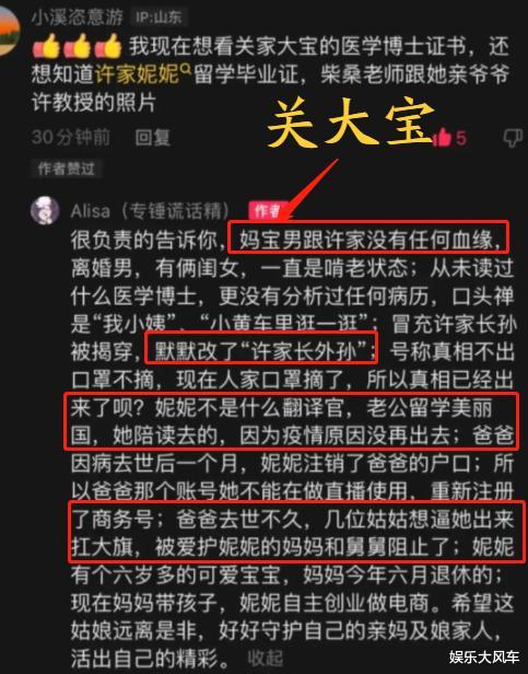 许敏|字母曝和许敏结怨原因,关大宝和妮妮黑料,田静挣钱给谁花引争议