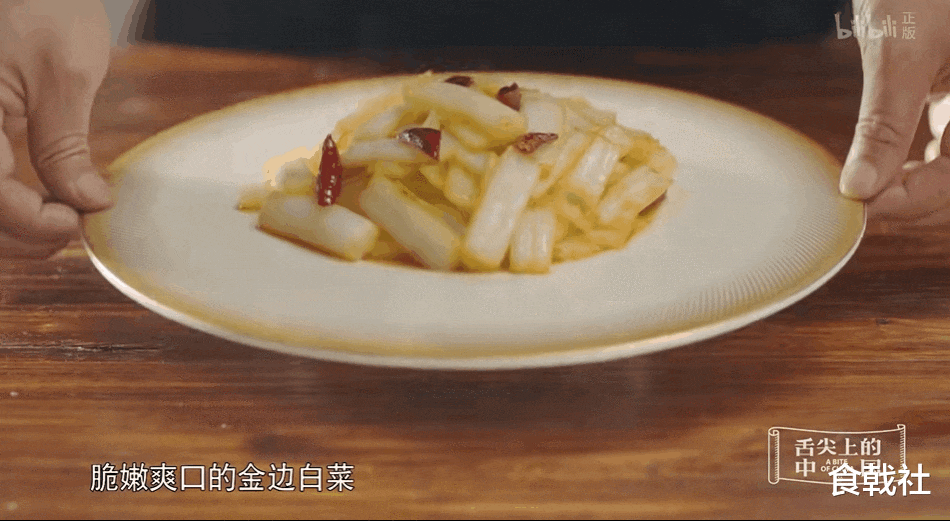 谁能告诉我，白菜到！底！是！什！么！