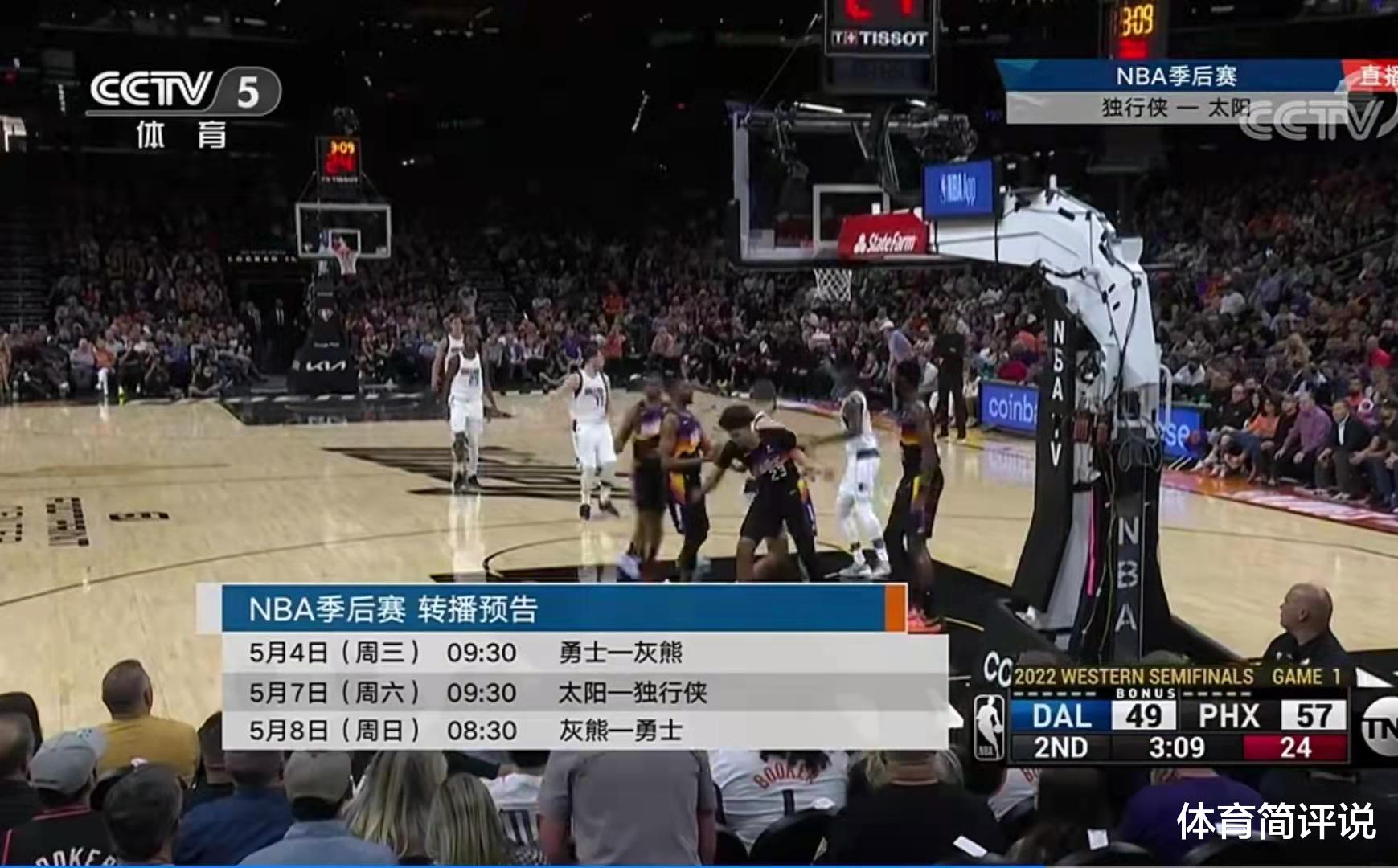 德雷蒙德·格林|央视直播！5月4日NBA半决赛G2赛程出炉，库里为格林的犯规鸣不平