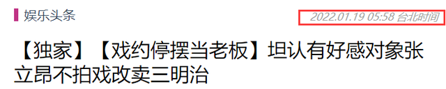 张立昂|38岁男星转行开店卖三明治,因负面传闻一年未拍戏,投资损失百万