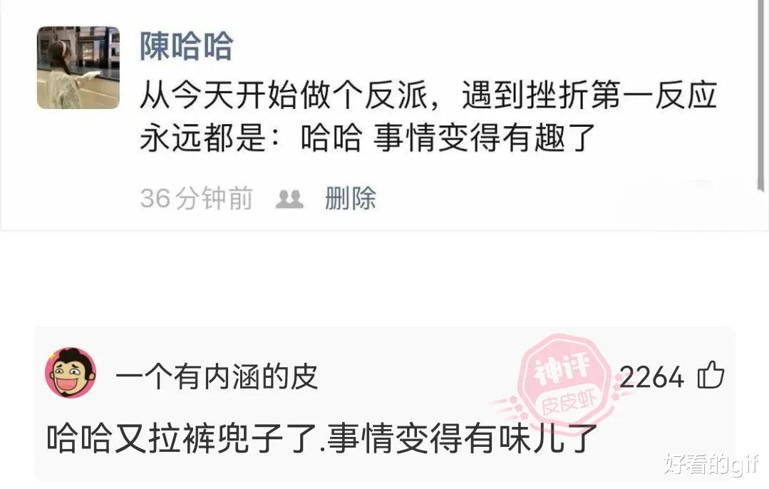 神回复:租不隔音的房子是一种什么体验?网友的评论真是太精彩了