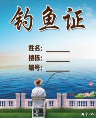 |四川邛海玩出了新花样,4000元办钓鱼证,所得渔获不限可全部带走