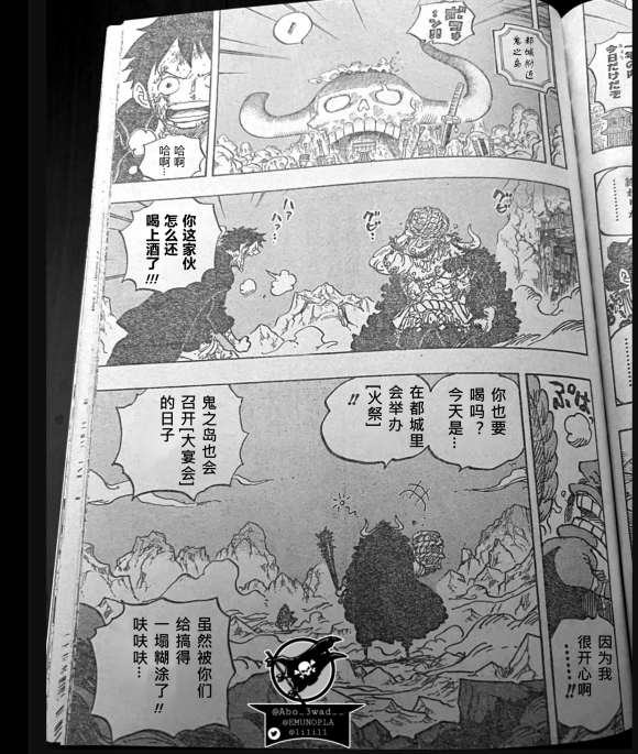路飞|海贼王1037话汉化,凯多被打得翻白眼,象主可能是觉醒的恶魔果实