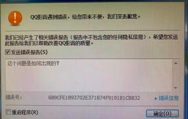 qq影音|QQ 影音疑似下架，所有版本无法下载，均为“敬请期待”
