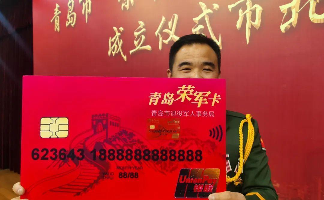 优待证多了也尴尬!青岛战友忘拿荣军卡,拿的优待证上公交不免费